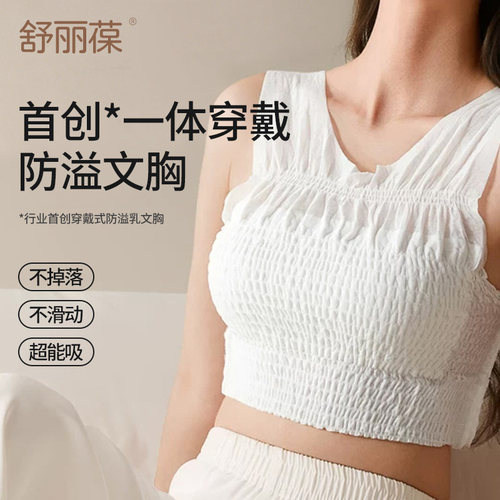 舒丽葆一次性防溢乳垫防溢文胸免穿内衣穿戴式防溢乳垫直接贴乳房