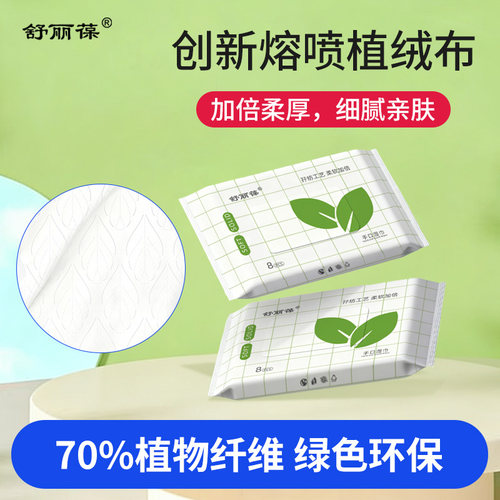 舒丽葆熔喷植绒布湿巾手口湿巾厨房湿巾去污去油家用小包装88会员