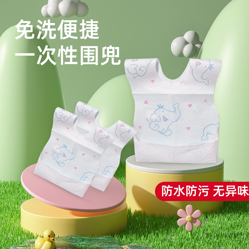 爱丽舒一次性围兜宝宝婴儿吃饭神器防水围嘴口水巾喂饭兜辅食罩衣,婴童用品,食饭兜,淘宝优惠券,粉丝福利购,淘宝优惠卷