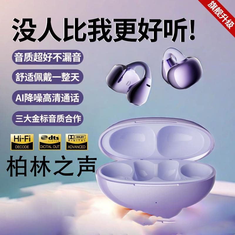 柏林之声新款蓝牙耳机高音质无线