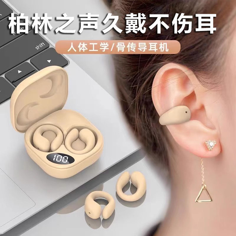 柏林之声高端久戴不痛蓝牙耳机