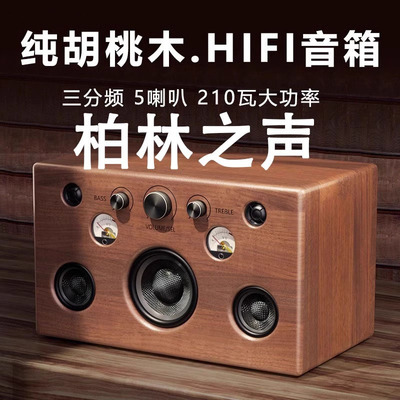 高音质重低音炮家用客厅蓝牙音响