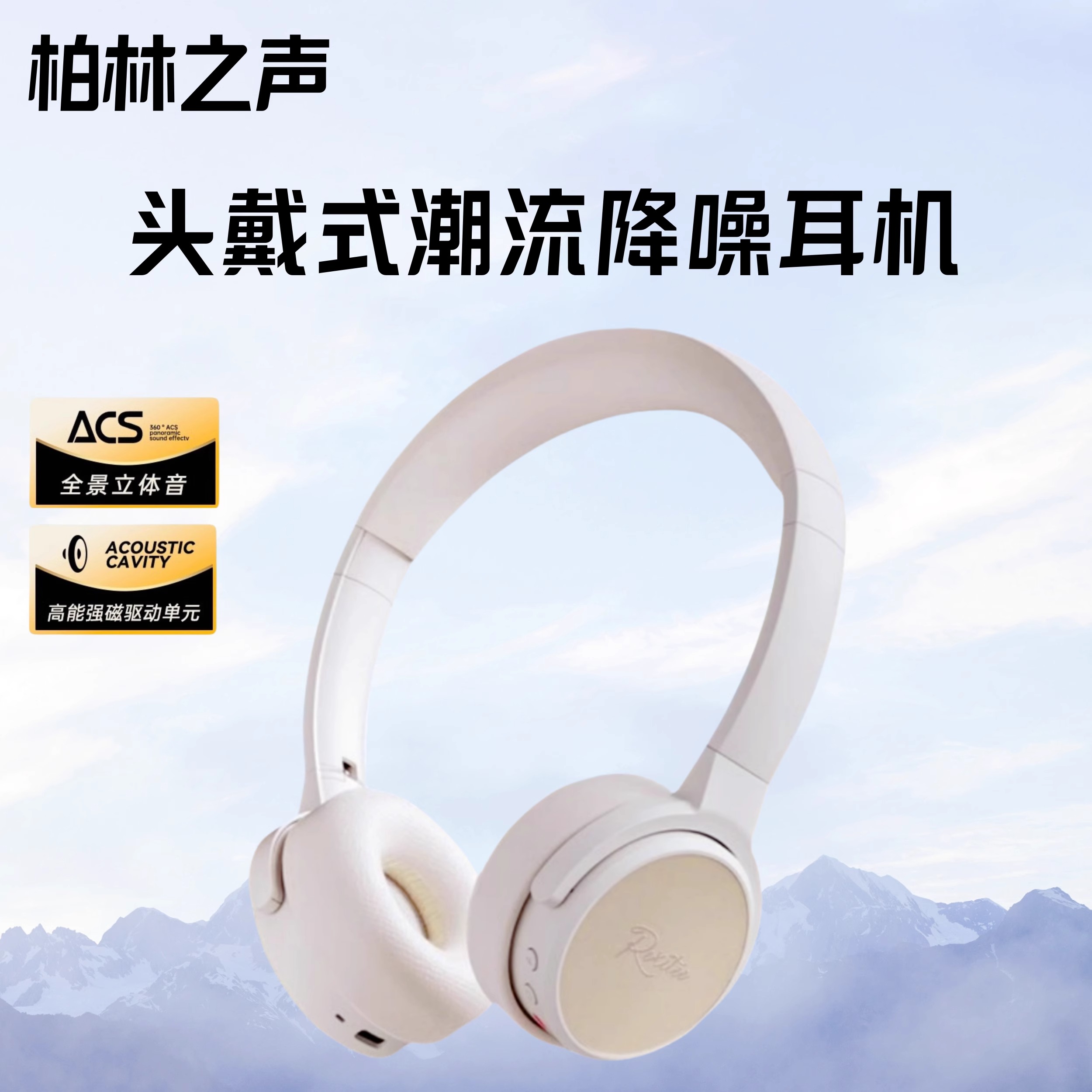 柏林之声游戏女生头戴式蓝牙耳机