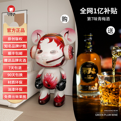 手绘客厅落地摆件叮咚熊乔迁新居