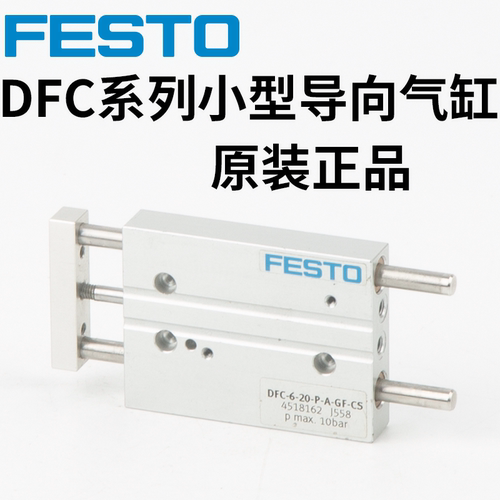 FESTO小型指向杆三轴气缸