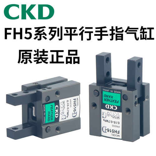 CKD平行气爪气缸手指FH1