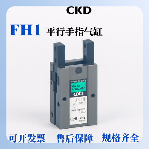 CKD喜开理平行手指气缸原