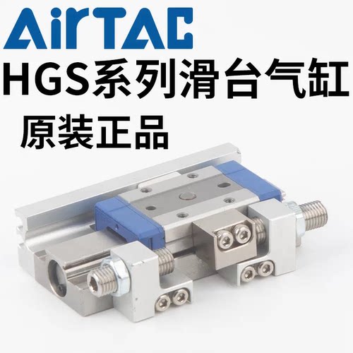 导轨微型小型精密滑台气缸HGS