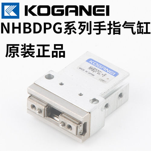 KOGANEI手指气缸原装正品
