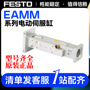 FESTO费斯托原装正品电动伺服缸EAMM-U-35-32-40-50-80-G-H-A
