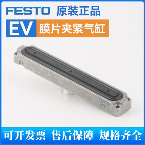 FESTO费斯托膜片夹紧气缸EV