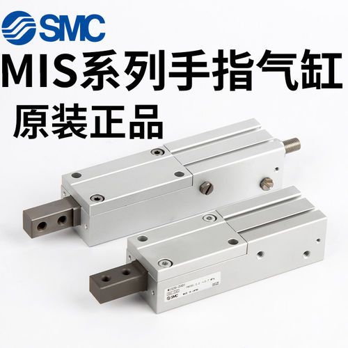 SMC挡料手指气缸MIW8-8D