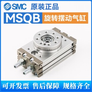 SMC 旋转摆台气缸 MSQB10A/20A/30A/50A/70A/100A/200A/R/L2/L3