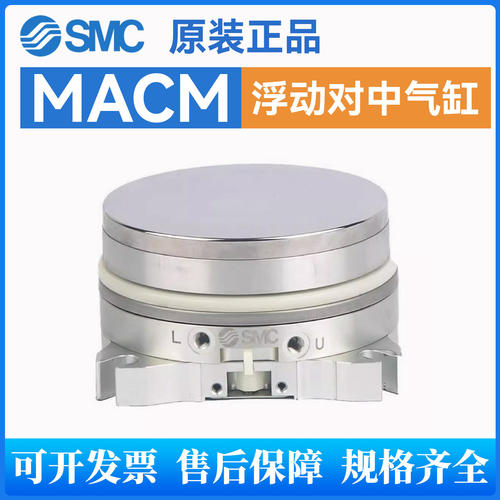 SMC原装浮动对中单元气缸