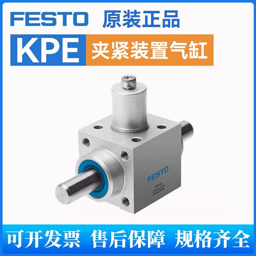 FESTO夹紧装置气缸KP/KPE