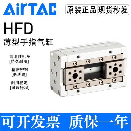 AirTACHFD薄型手指气缸正品
