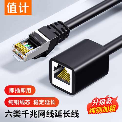 值计网线延长线器转接口宽带对接