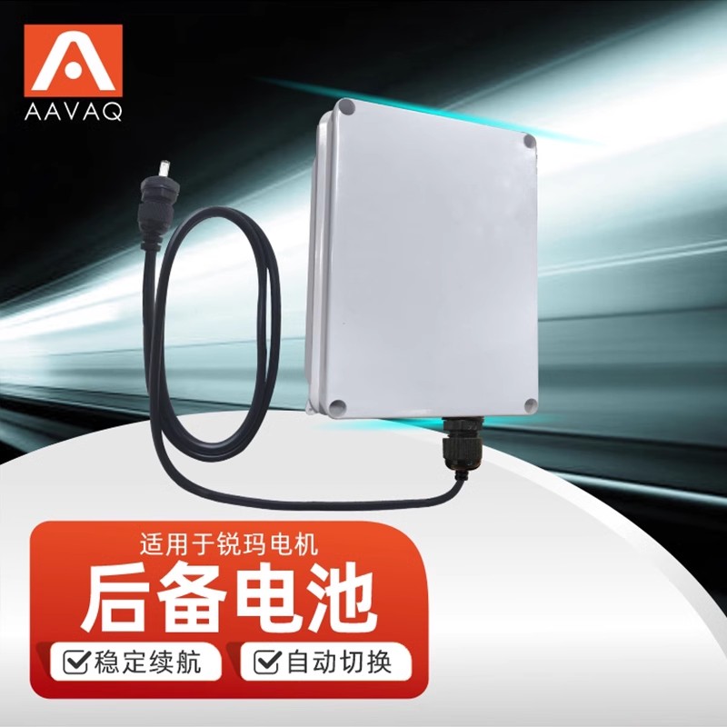 锐玛电机电池套装电机PK/V2专用