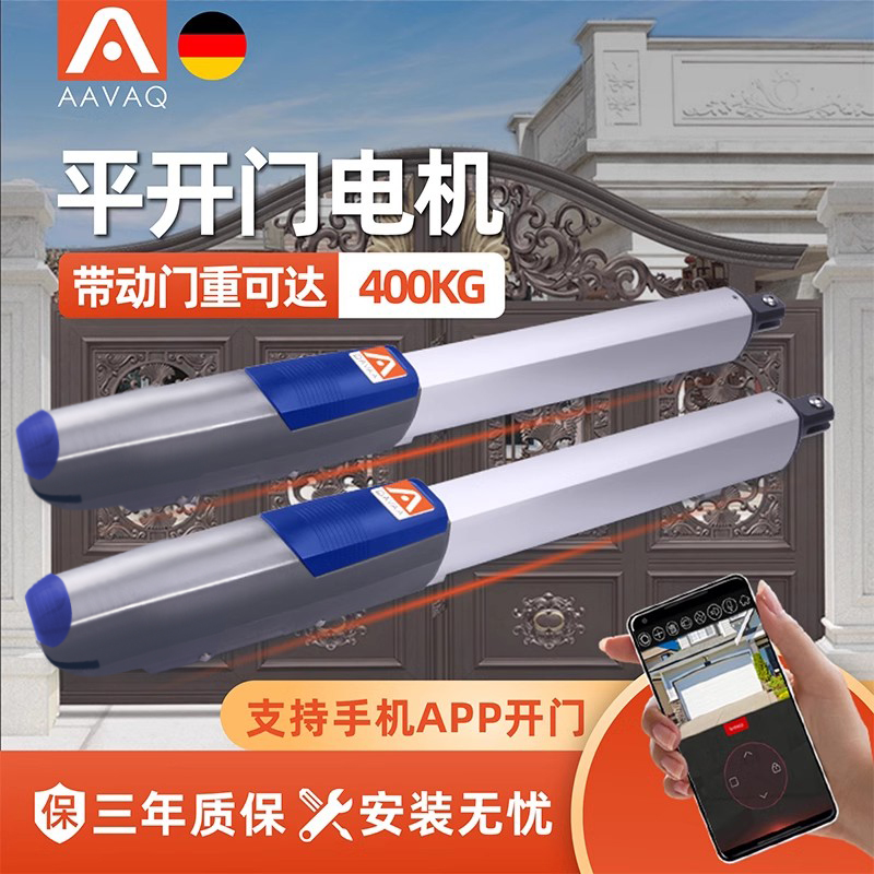 八字平开门电机锐玛平开门机智能