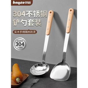 拜格304不锈钢锅铲家用防烫实木质手柄汤勺炒菜铲子厨房专用厨具
