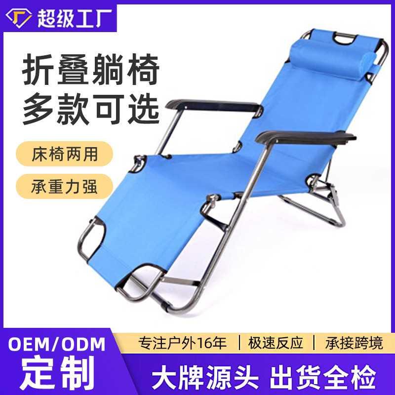 躺椅午睡椅折叠床椅午休床办公室午休椅靠椅户外沙滩椅休闲家用椅