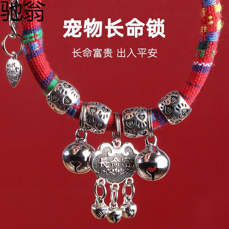 S%宠物长命锁猫咪项圈可调节脖圈项链中小型犬可爱狗狗泰迪挂脖饰