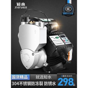 304不锈钢防锈防冻增压泵家用静音全自动动智能水泵冷热水自吸泵