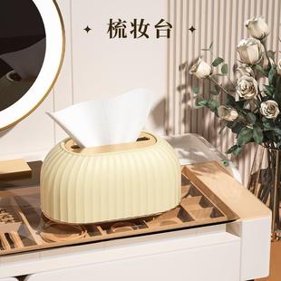 纸巾盒客厅高档轻奢风纸抽盒家用茶几抽纸盒高级感餐巾纸盒子创意