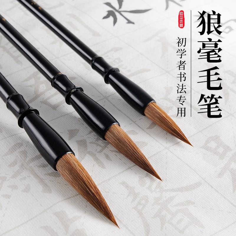 毛笔狼毫小楷大白云套装墨水墨汁初学书法专用小学生兼毫墨笔国画