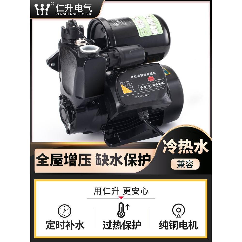 t家增压泵用小型全自动静音自来水加压抽水机吸水管道220v自吸水