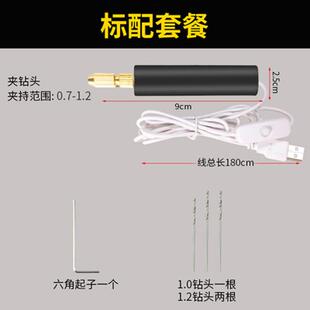 USB迷你电钻2A电动塑料珍珠钻眼打孔器钻孔器DIY手作工具滴胶树脂