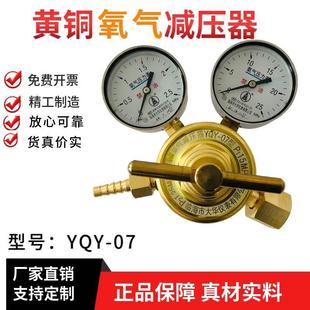 07型高端全铜型减压阀压力调节表YQY 氧气减压器YQY 12切割稳压器
