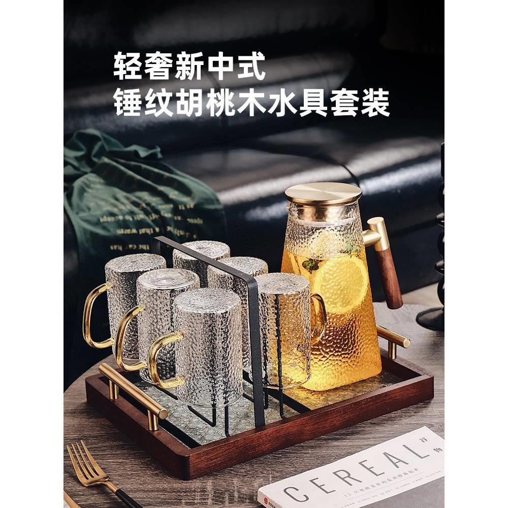 中式轻奢水具套装玻璃杯子水杯家用客厅喝水茶杯家庭待客茶具茶壶