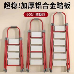 梯子家用登高人字梯室内步梯多功能加厚折叠梯伸缩便携阁楼梯四步