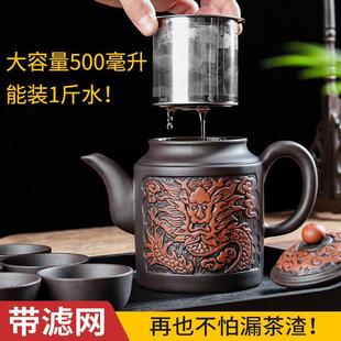 紫砂壶家用水壶不锈钢过滤大号泡茶壶冲茶器花茶杯功夫红茶具套装
