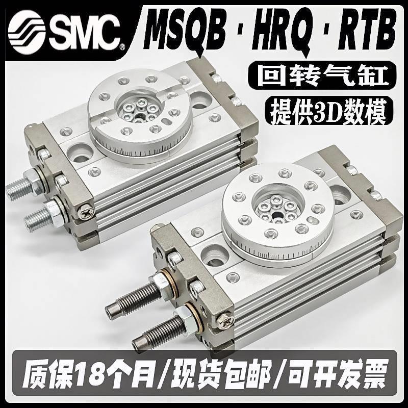 MSQB20R气立可RTB10回旋转摆动气缸HRQ10/20A/30A/50R/70A2