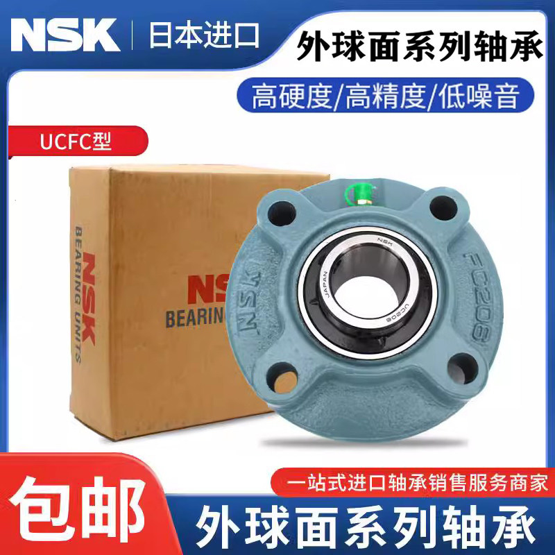 NSK日本进口外球面轴承圆形带座UCFC212 213 214 215 216 217 218