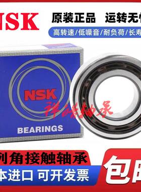 NSK日本进口双列加厚轴承5200 5201 5202 5203 5204 5205ZZ VV