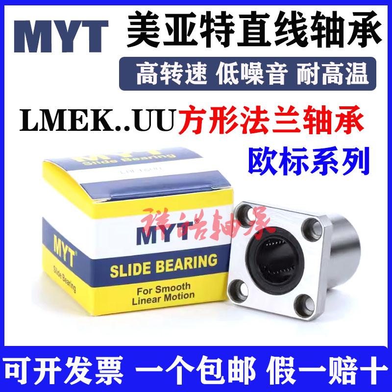 圆法兰欧标滑块导套直线轴承