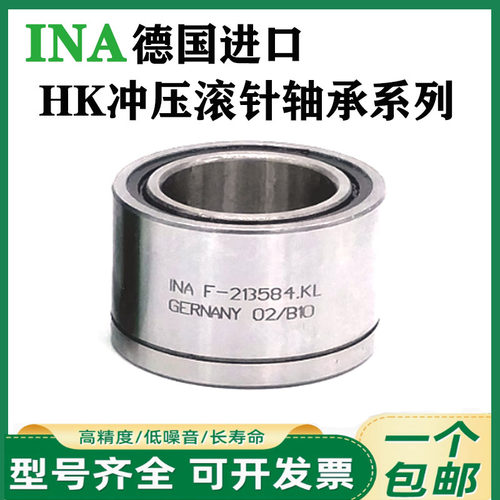 德国进口 INA 轴承 F- 213584 554185 553575 221756 印刷机配件