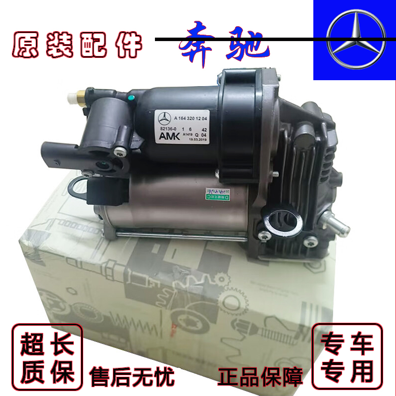适配奔驰W166 GLS350 GLS400 GLS500GLE400 GLE450空气减震打气泵