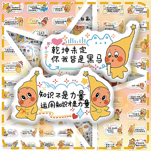 80贴星星人夸夸贴夸奖孩子语录卡通可爱班主任老师鼓励学生贴画