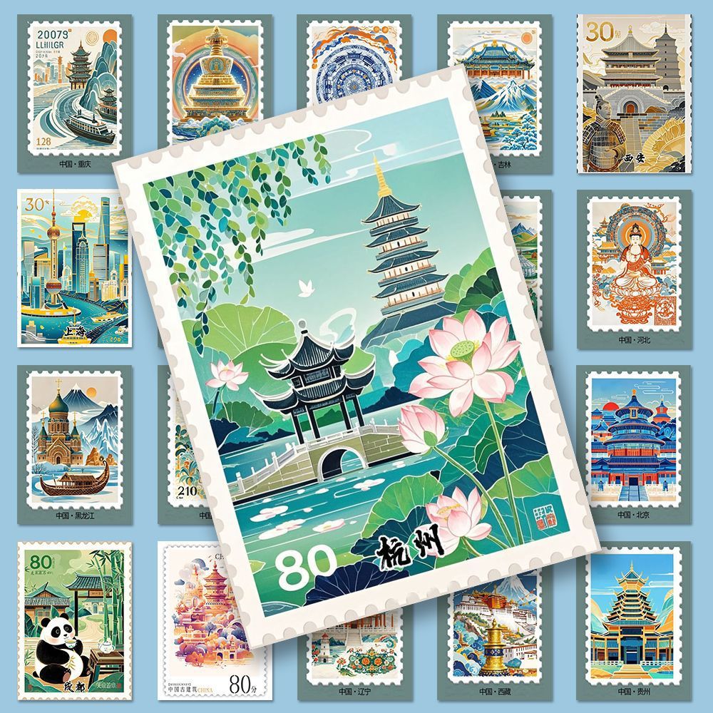 城市邮票旅游纪念贴纸