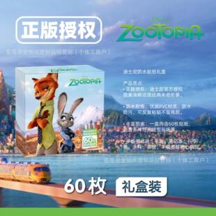 60张疯狂动物城贴纸可爱草莓熊贴画diy装 饰小图案手账手机电脑