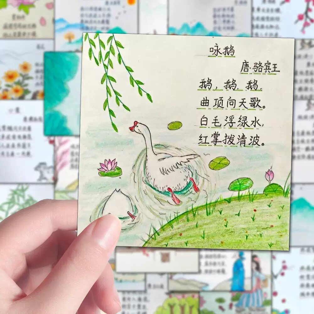 古诗配画儿童启蒙学习贴纸