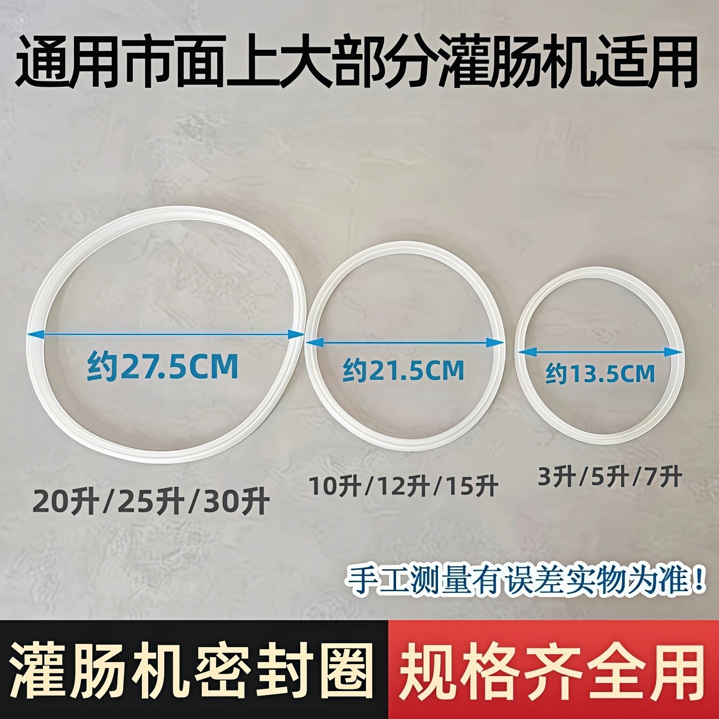 商用灌香肠机皮圈肉肠机配件灌腊肠机胶圈不锈钢手动灌肠机密封圈