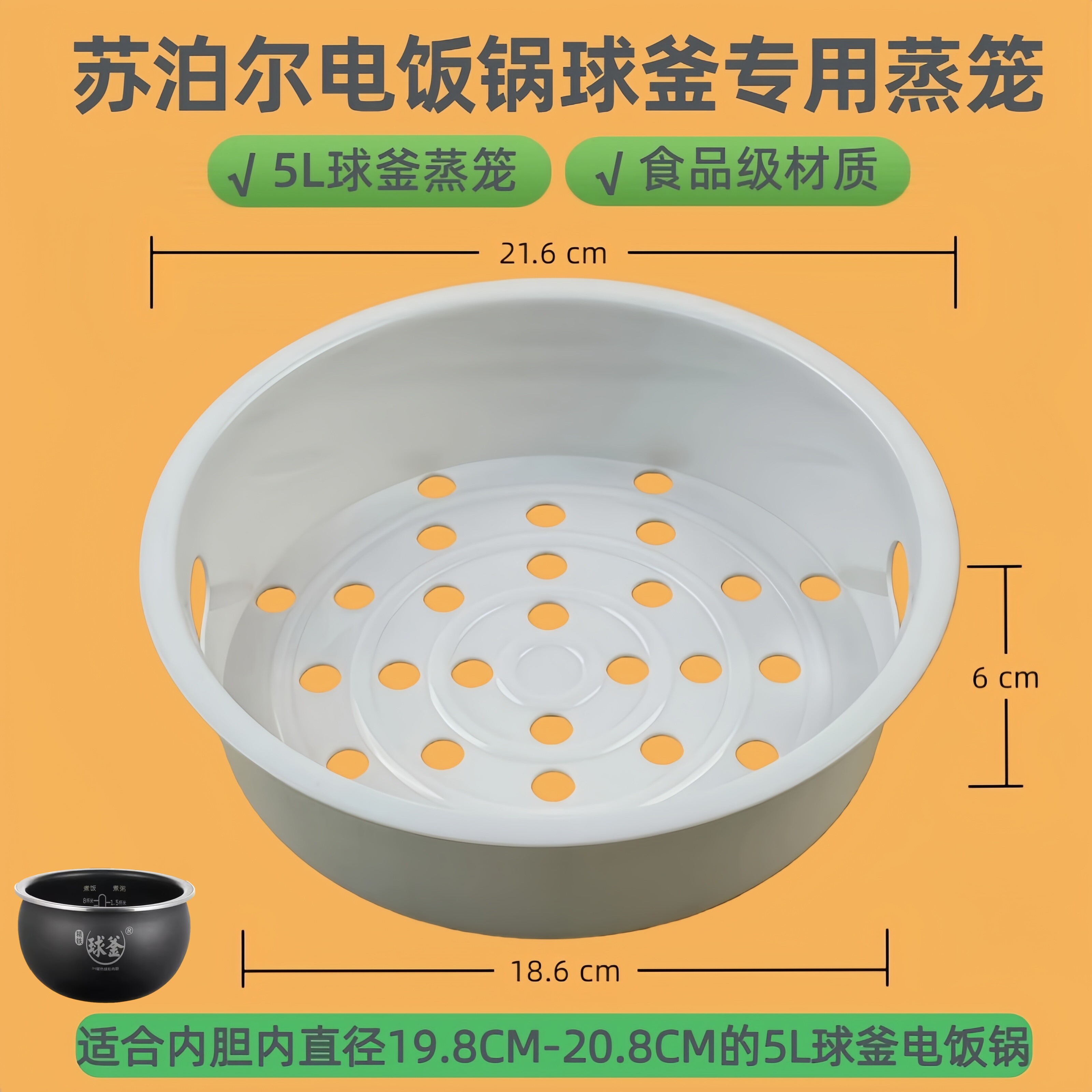 苏泊尔球釜电饭煲蒸笼4L5L升蒸架CFXB40/50/50HC3/FZ16Q蒸格配件