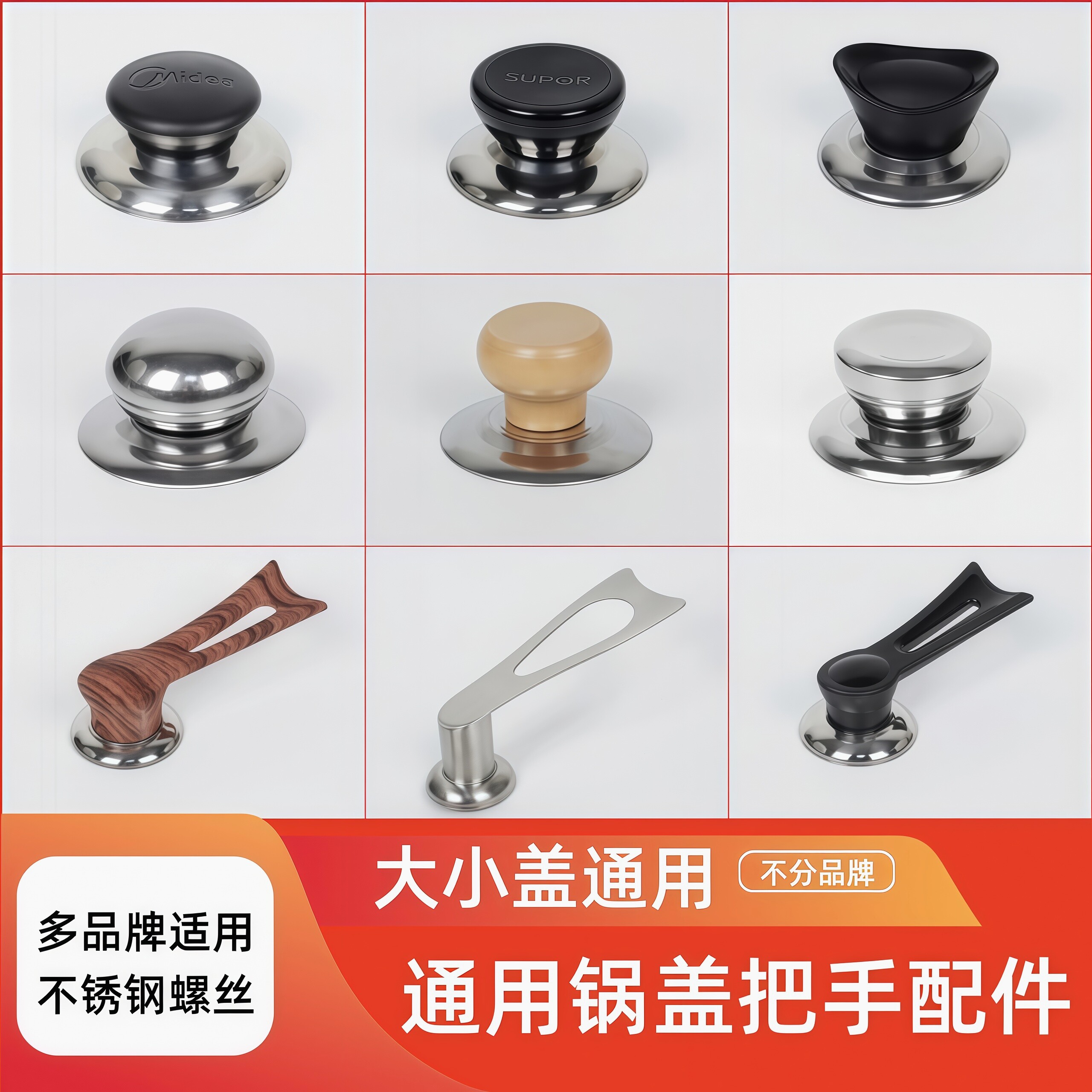 通用玻璃锅盖把手配件适用锅把手不锈钢防烫炒锅奶锅锅盖帽顶帽