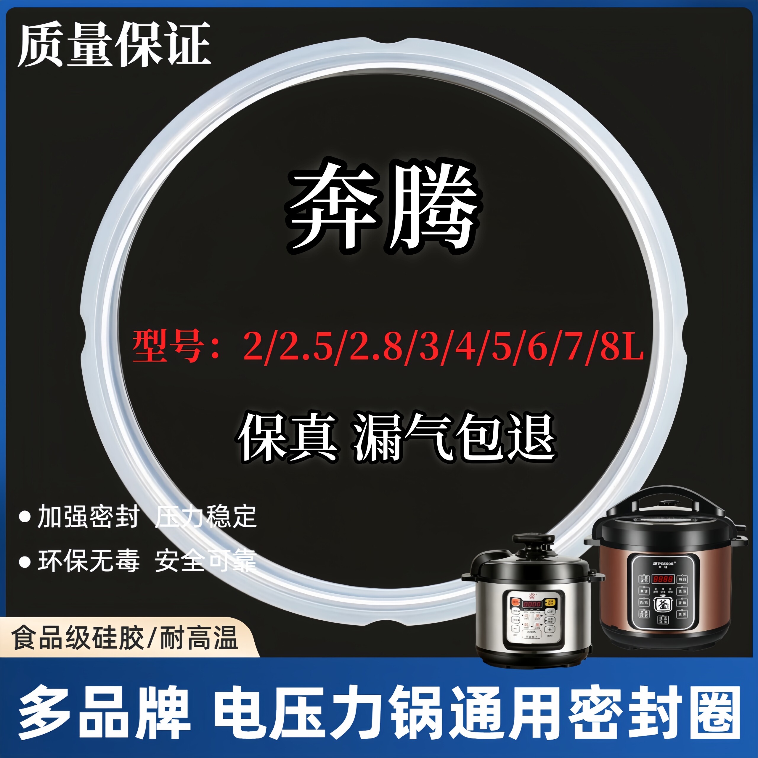 适用奔腾电压力锅密封圈2L3L4L5L6L电高压锅配件硅胶垫圈皮圈加厚