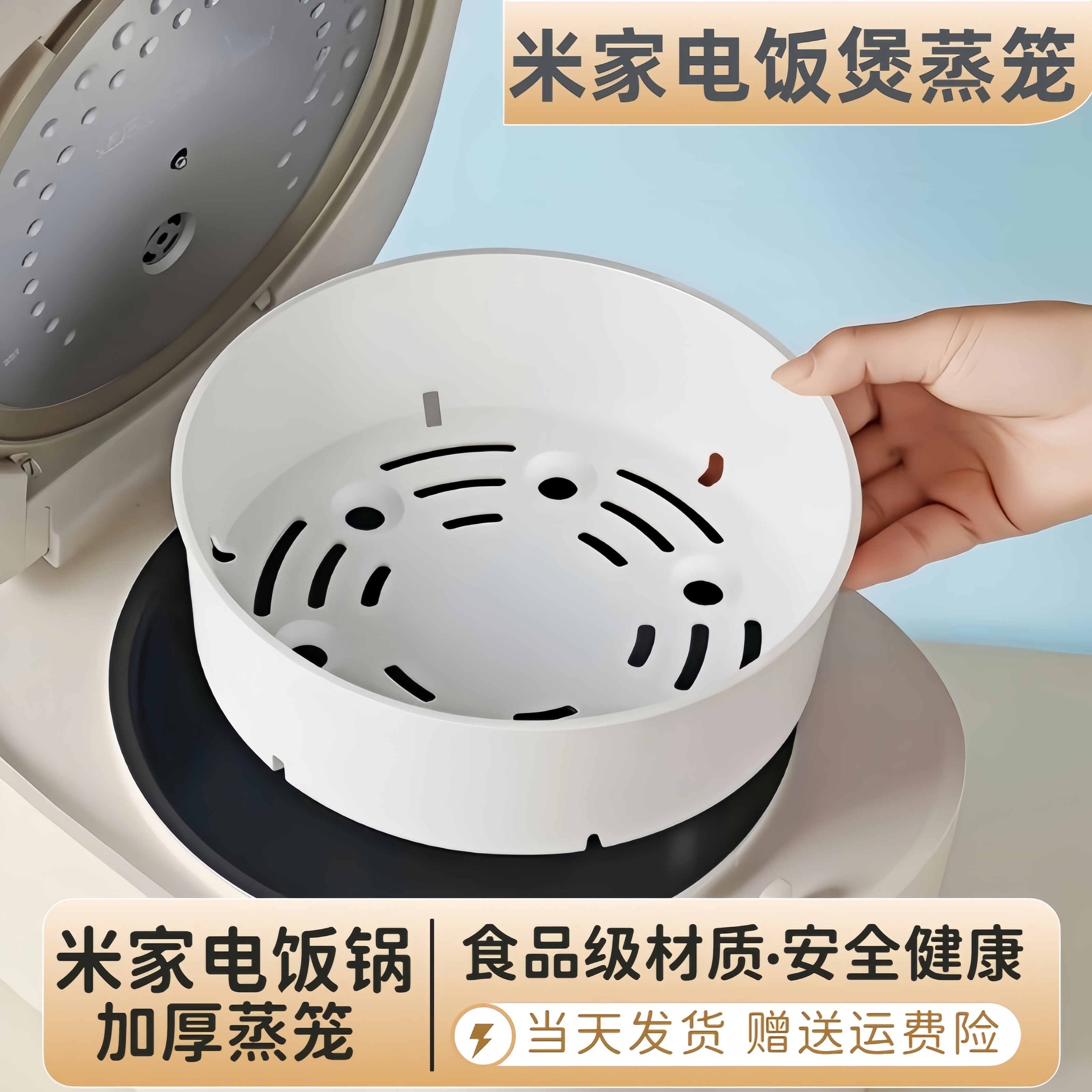 小米家C1电饭煲蒸笼3L4L5升IH电饭锅1.6L蒸格1.5L小饭煲2蒸架配件
